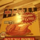 빅대디치킨 사동점 이미지