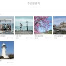 동남떡방앗간 이미지