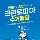 대성세탁소 이미지