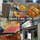 스시즈