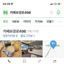 카페보경로498