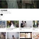 비디오피아 | [W4] 팔레드오페라 본식 DVD 첫번째필름 계약후기_짝꿍구함 / 대전본식DVD