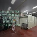 진영떡공장