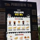 와플맨 | (화명동 카페) 카페인중독 화명점 햅쌀 와플 내돈내산 솔직후기, 포장할인받는 꿀팁