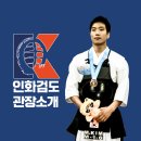 광명인화검도관 이미지