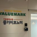 (주)더밸류 | 강남 재무관리 밸류마크 재무컨설팅 월급관리 상담 후기