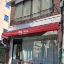신흥로365번길 | 의정부타로 다미타로 현실적인 상담이 좋았던 후기