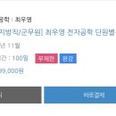 두강전기