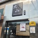 중동108 | 부천중동맛집 <대산카츠> 돈가스&amp;냉모밀 솔직후기