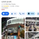 통큰갈비원미점 | tripㅣ1일차ㅣ🛍️ 필수코스 러쉬, 가성비갑 GU, 스투시 미나미점ㅣ오니츠카타이거, 아트모스...