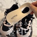 밸런스 바디 디자인 | 아치깔창 추천 풀리다 바디밸런스 아치인솔 발아치깔창 사용후기