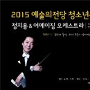 청소년음악회 이미지