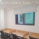 온스터디카페 이미지
