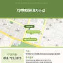 익산한의원 이미지