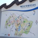 제 80차충남 서산가야산 정기산행 ( 송년산행 ) 이미지