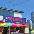 창리낚시타운