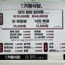 곤지암리조트 직원식당 이미지