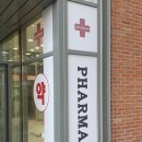 파주이화약국 이미지