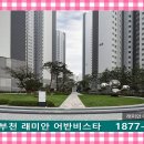 래미안어반비스타어린이집 이미지