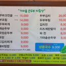 안동가마솥손두부 이미지