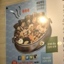 1007 | [수원 영통 맛집] 택이네조개전골 영통점