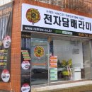 전자담배라미야 이미지