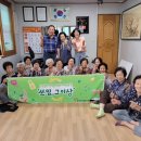 용평경로당 이미지