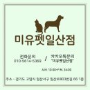 (주)휴인메디컬 | 행신동, 운정고양이분양 미유펫일산점 캣타워증정 이벤트! 후기를 남겨주시면 캣타워가 무료! 일산 최저...