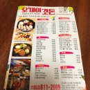 오마이갓돈 이미지