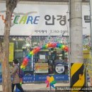 지산안경원 이미지