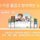 창의력을 키우는 놀이 수학 이미지