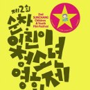 지역영상문화사회적협동조합