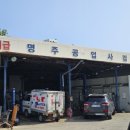 덕산자동차공업사 이미지