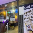 서현 숨은 라멘 맛집 차슈멘연구소 후기