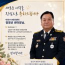 수원소방서(이의119안전센터) | 한 사람의 퇴임이 남긴 가장 큰 유산은 '안전'이었습니다