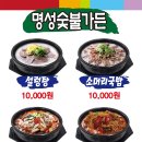 명성숯불가든 이미지