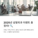 성형외과 이벤트 정보 – 2025년 최신 할인 혜택 모음