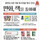 꿈벗도서관 이미지