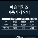 퀸즈PC 이미지
