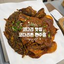 코다리촌 완주점 | 부모님 모시고 외식장소 추천 완산구 코다리 맛집 코다리촌 완주점