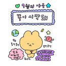 9월의 첫 번째 편지💌 이미지