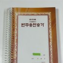 은성문고 | 스프링 제본으로 책 복원하기｜반주용 찬송가 스프링 제본 후기