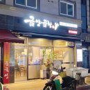 금양주유소 이미지