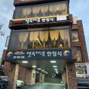 열두대문 한정식 | 의왕 백운호수 한정식 열두대문한정식 가족모임 내돈내산
