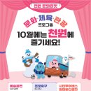 (공연) 세종문화예술회관 재개관 기념 콘서트 이미지