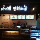 마녀의만화소굴 이미지