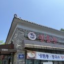 진흥관 | 양주 중국집 진흥관│간짜장 맛집 찾으러 양주까지 다녀온 후기