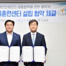 한국드론교육센터