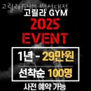 고릴라 GYM 백석대점 이미지