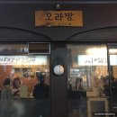 제주오라방투어